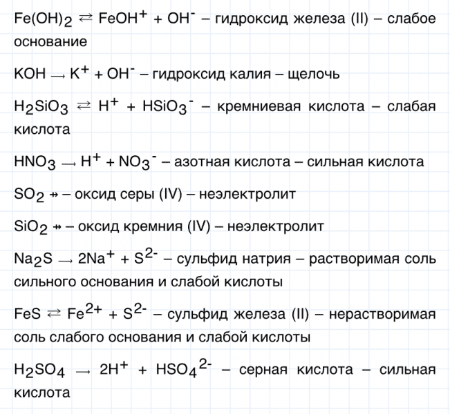 ГДЗ по химии 8 класс Габриелян задание №5 параграф 37 Дрофа
