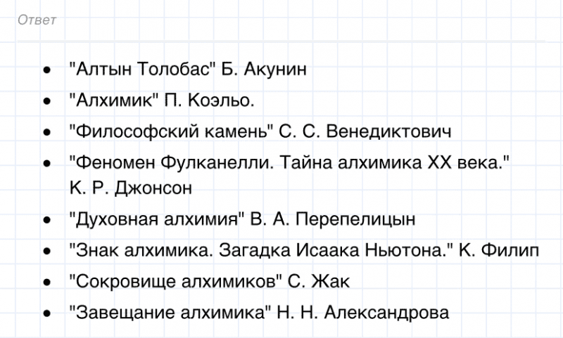 ГДЗ по химии 8 класс Габриелян задание №5 параграф 4 Дрофа