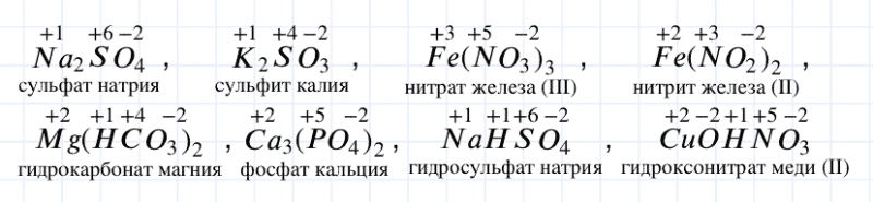 ГДЗ по химии 8 класс Габриелян задание №5 параграф 42 Дрофа