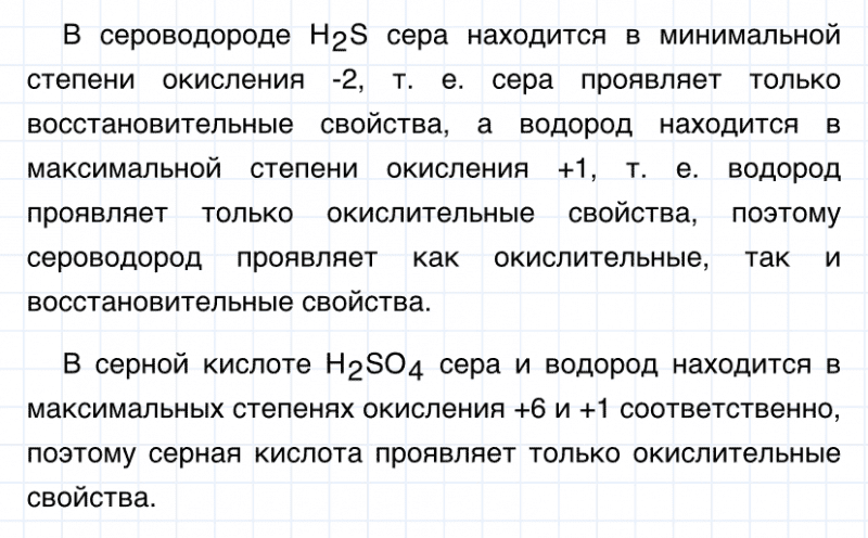 ГДЗ по химии 8 класс Габриелян задание №5 параграф 44 Дрофа