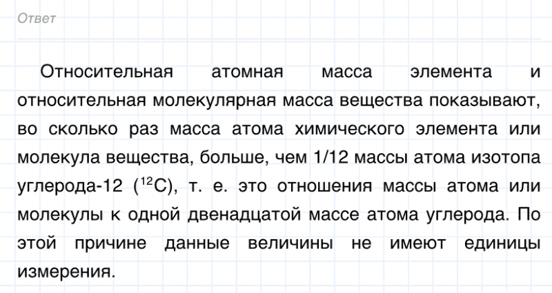 ГДЗ по химии 8 класс Габриелян задание №5 параграф 6 Дрофа