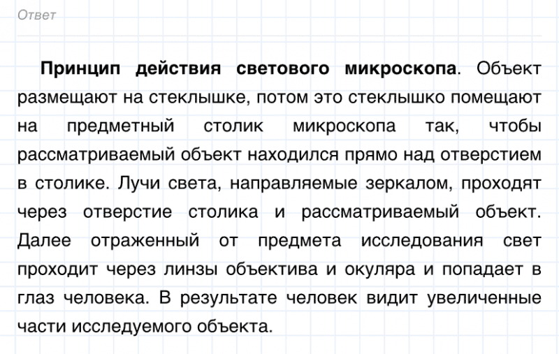 ГДЗ по химии 8 класс Габриелян задание №5 параграф 7 Дрофа