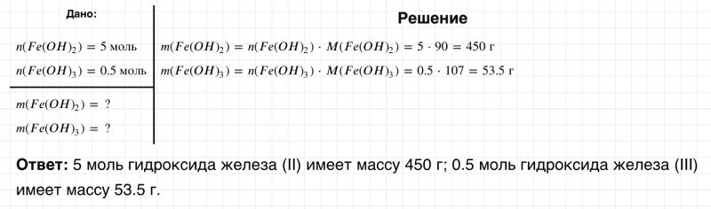 ГДЗ по химии 8 класс Габриелян задание №6 параграф 20 Дрофа