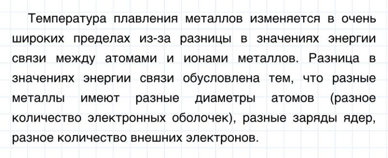 ГДЗ по химии 8 класс Габриелян задание №6 параграф 23 Дрофа