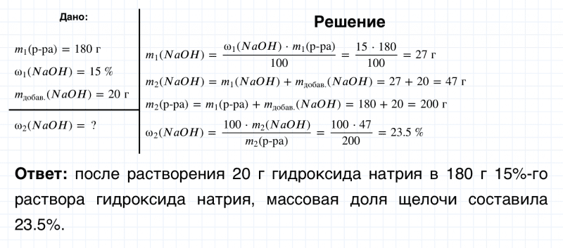 ГДЗ по химии 8 класс Габриелян задание №6 параграф 25 Дрофа