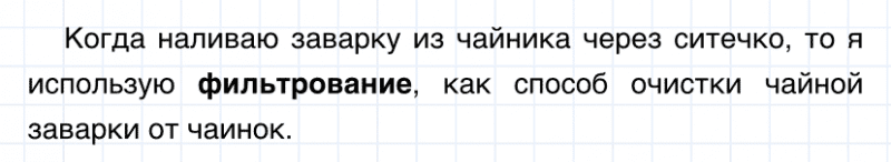 ГДЗ по химии 8 класс Габриелян задание №6 параграф 26 Дрофа