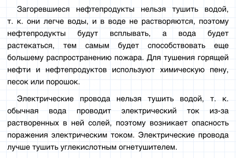 ГДЗ по химии 8 класс Габриелян задание №6 параграф 27 Дрофа