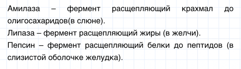 ГДЗ по химии 8 класс Габриелян задание №6 параграф 31 Дрофа