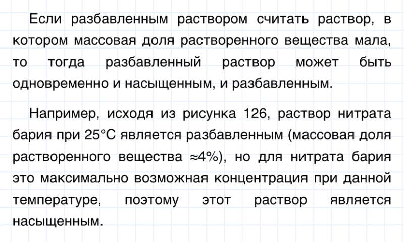 ГДЗ по химии 8 класс Габриелян задание №6 параграф 35 Дрофа