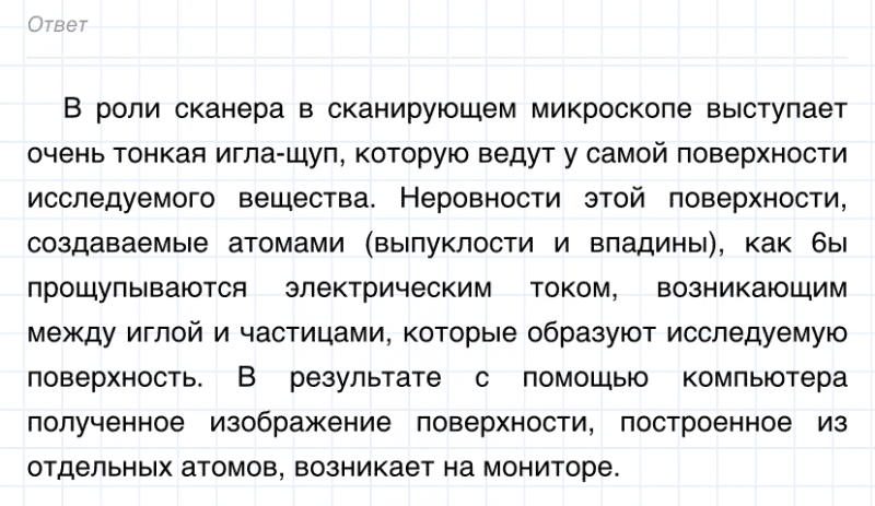 ГДЗ по химии 8 класс Габриелян задание №6 параграф 7 Дрофа
