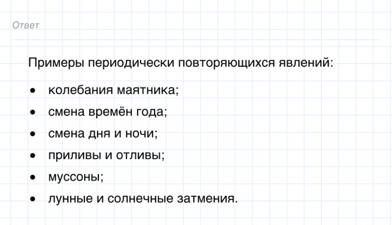 ГДЗ по химии 8 класс Габриелян задание №6 параграф 9 Дрофа