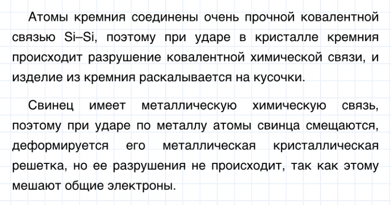 ГДЗ по химии 8 класс Габриелян задание №7 параграф 23 Дрофа