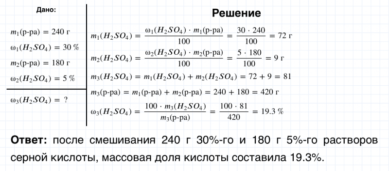 ГДЗ по химии 8 класс Габриелян задание №7 параграф 25 Дрофа
