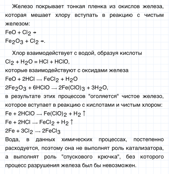 ГДЗ по химии 8 класс Габриелян задание №7 параграф 31 Дрофа