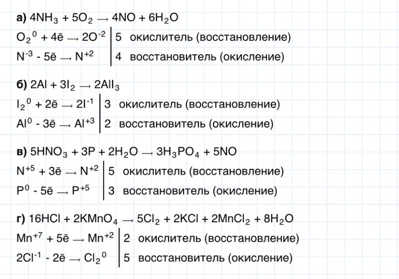 ГДЗ по химии 8 класс Габриелян задание №7 параграф 44 Дрофа