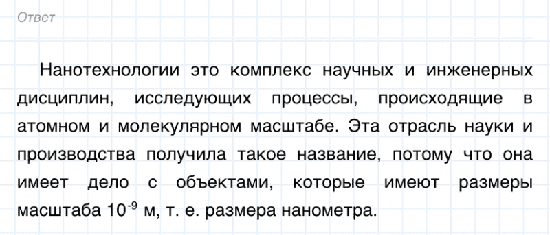 ГДЗ по химии 8 класс Габриелян задание №7 параграф 7 Дрофа