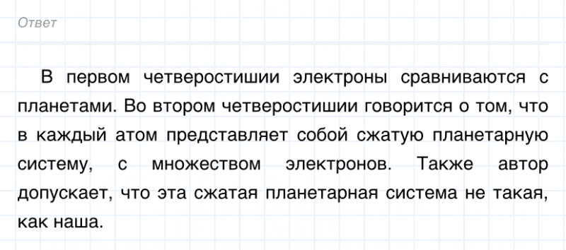 ГДЗ по химии 8 класс Габриелян задание №7 параграф 9 Дрофа