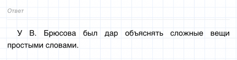 ГДЗ по химии 8 класс Габриелян задание №8 параграф 9 Дрофа