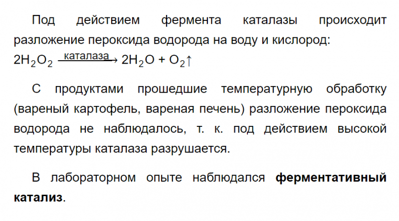 ГДЗ по химии 9 класс Габриелян Лабораторный опыт 10: Дрофа