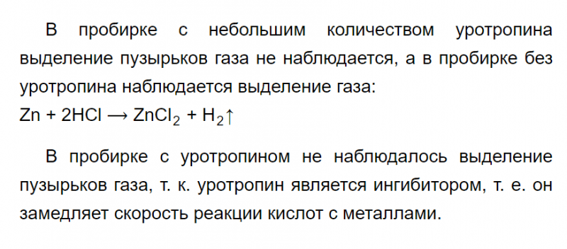 ГДЗ по химии 9 класс Габриелян Лабораторный опыт 11: Дрофа