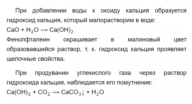ГДЗ по химии 9 класс Габриелян Лабораторный опыт 15: Дрофа
