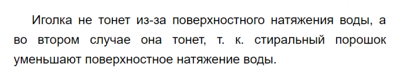 ГДЗ по химии 9 класс Габриелян Лабораторный опыт 20: Дрофа