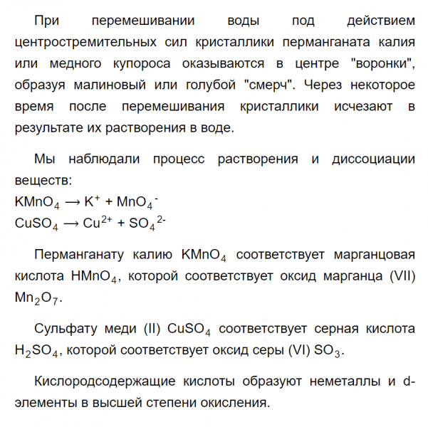 ГДЗ по химии 9 класс Габриелян Лабораторный опыт 21: Дрофа