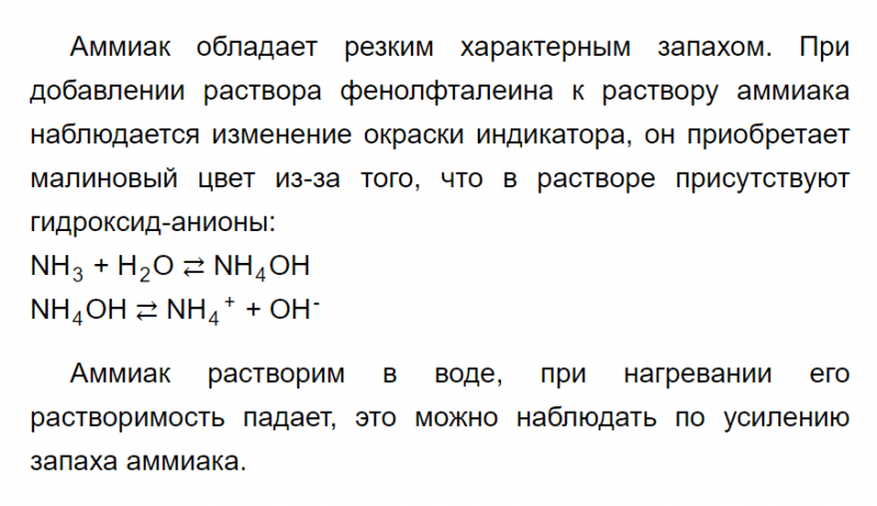 ГДЗ по химии 9 класс Габриелян Лабораторный опыт 30: Дрофа
