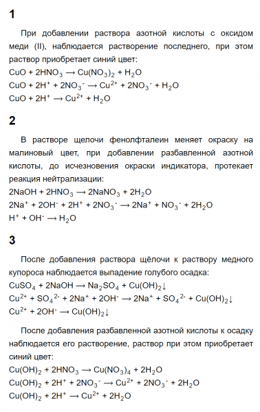 ГДЗ по химии 9 класс Габриелян Лабораторный опыт 32: Дрофа