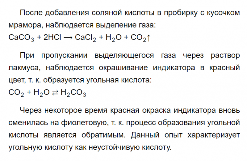ГДЗ по химии 9 класс Габриелян Лабораторный опыт 37: Дрофа