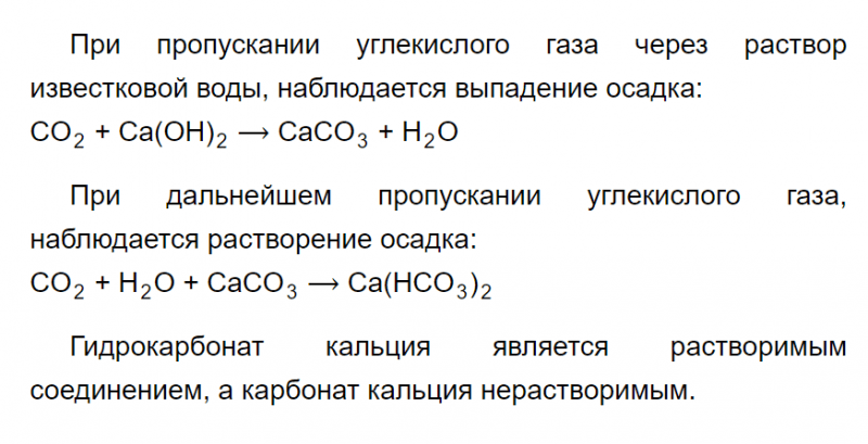 ГДЗ по химии 9 класс Габриелян Лабораторный опыт 38: Дрофа
