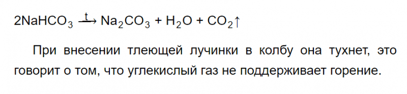 ГДЗ по химии 9 класс Габриелян Лабораторный опыт 39: Дрофа
