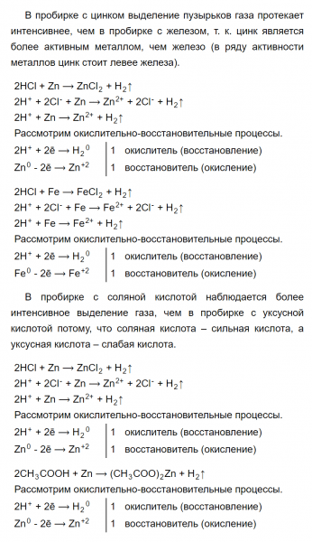 ГДЗ по химии 9 класс Габриелян Лабораторный опыт 4: Дрофа
