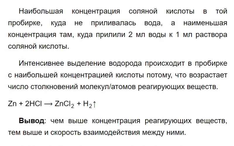 ГДЗ по химии 9 класс Габриелян Лабораторный опыт 5: Дрофа