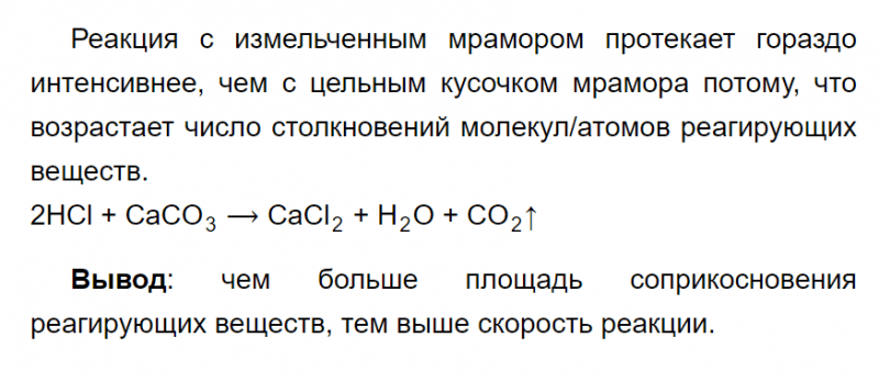 ГДЗ по химии 9 класс Габриелян Лабораторный опыт 6: Дрофа