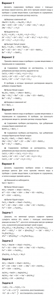 ГДЗ по химии 9 класс Габриелян Практическая работа 3: Дрофа