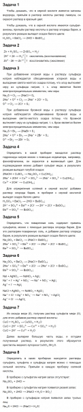 ГДЗ по химии 9 класс Габриелян Практическая работа 4: Дрофа