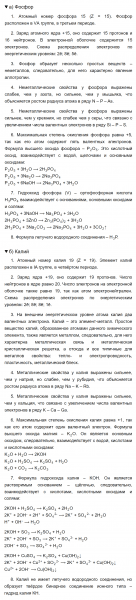ГДЗ по химии 9 класс Габриелян задание №1 параграф 1 Дрофа