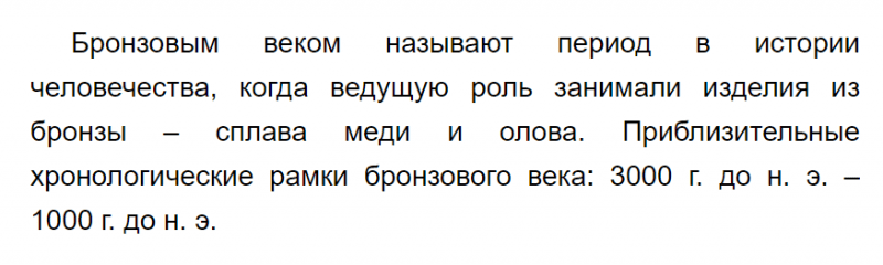 ГДЗ по химии 9 класс Габриелян задание №1 параграф 10 Дрофа