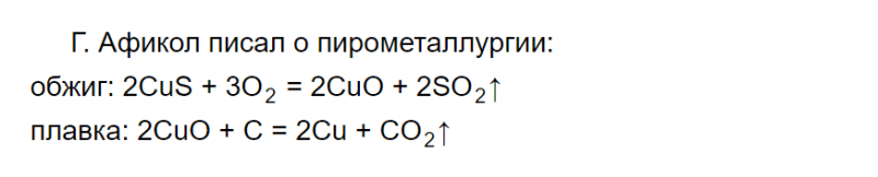 ГДЗ по химии 9 класс Габриелян задание №1 параграф 12 Дрофа