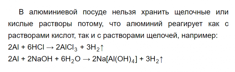 ГДЗ по химии 9 класс Габриелян задание №1 параграф 16 Дрофа