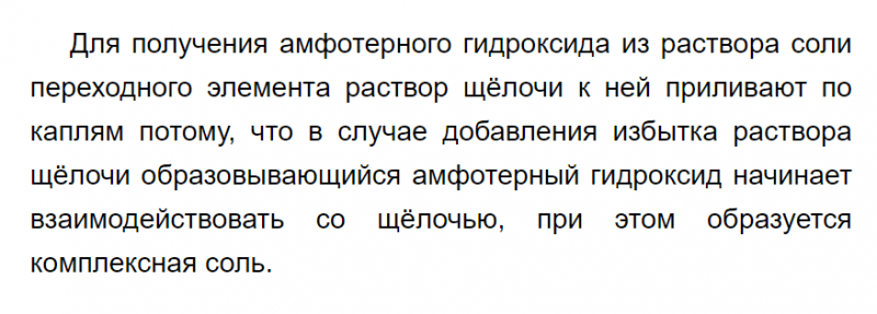 ГДЗ по химии 9 класс Габриелян задание №1 параграф 2 Дрофа
