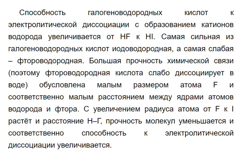 ГДЗ по химии 9 класс Габриелян задание №1 параграф 23 Дрофа