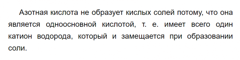 ГДЗ по химии 9 класс Габриелян задание №1 параграф 31 Дрофа