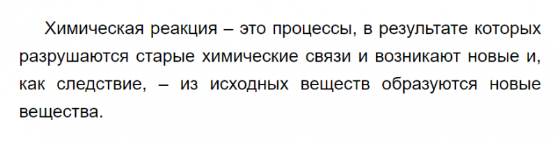 ГДЗ по химии 9 класс Габриелян задание №1 параграф 5 Дрофа