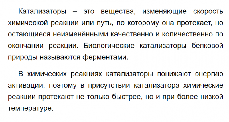 ГДЗ по химии 9 класс Габриелян задание №1 параграф 6 Дрофа