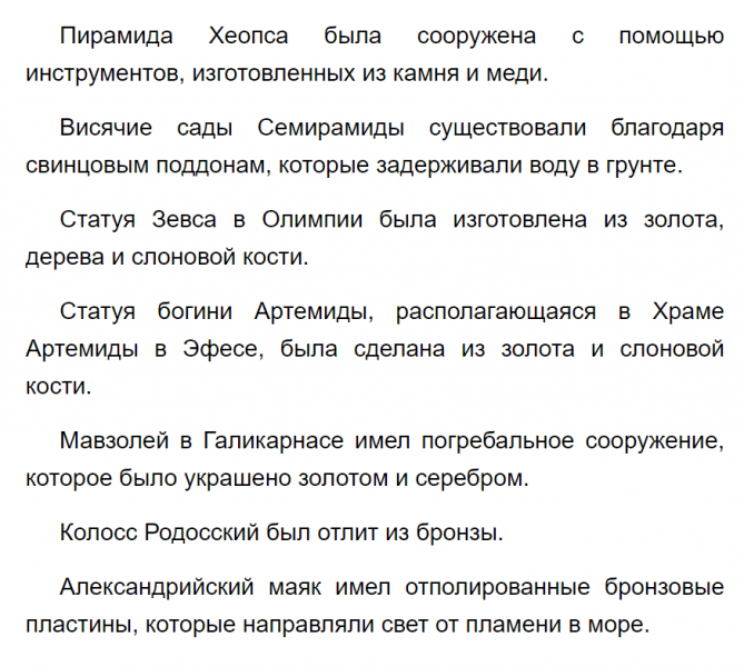 ГДЗ по химии 9 класс Габриелян задание №1 параграф 7 Дрофа