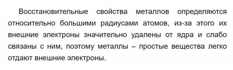 ГДЗ по химии 9 класс Габриелян задание №1 параграф 8 Дрофа