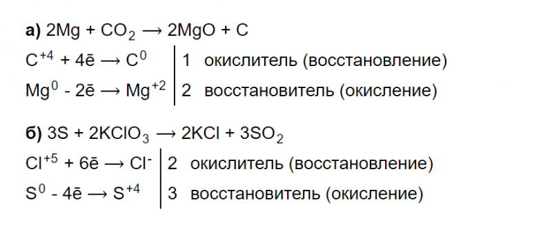 ГДЗ по химии 9 класс Габриелян задание №10 параграф 1 Дрофа