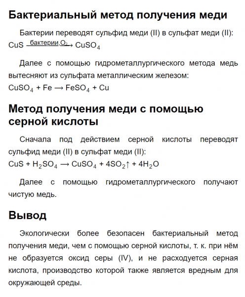 ГДЗ по химии 9 класс Габриелян задание №2 параграф 12 Дрофа